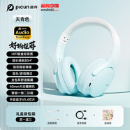 品存（picun）藍(lán)牙耳機(jī)頭戴式無線降噪女生有線電腦耳麥游戲帶麥 【CCTV】天青色絕美漸變色AI 官方標(biāo)配 【百變氛圍感丨潮流不