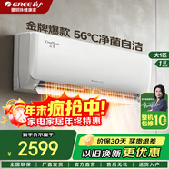 格力（GREE）空調 云佳  天儀新一級能效 超省電變頻冷暖高溫自清潔臥室壁掛式掛機空調 大1匹 一級能效 10-15平米云佳