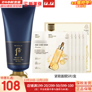 后（The history of Whoo） 后還幼套裝貴婦還幼面霜眼霜精華緊致淡紋修護煥顏皇后女護膚品 后男士洗面奶180ml+面膜1盒