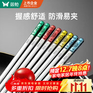 雙槍 316L不銹鋼筷子家用 防滑公筷專(zhuān)筷多色五福臨門(mén)筷餐具套裝5雙裝