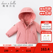 戴維貝拉（DAVE＆BELLA）加厚保暖連帽女童棉服男童棉衣外套兒童冬裝幼兒小童冬天外出棉襖 深粉色DB16285 110 cm（建議身高100-110cm）