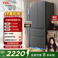 TCL大至鮮479L法式多門(mén)冰箱超窄小戶(hù)型凈味抗菌深冷速凍家用電冰箱一級能效風(fēng)冷R479V7-D國家補貼