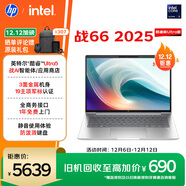 惠普（HP）戰66 14英寸25高性能輕薄筆記本電腦英特爾酷睿二代Ultra5 225H 32G 1T 2.5K 1年上門(mén)【國家補貼】