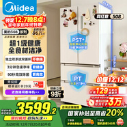 美的（Midea）508L法式多門(mén)冰箱雙系統雙循環(huán)一級能效除菌凈味風(fēng)冷大容量以舊換新白色BCD-508WTPZM(E) 國家補貼