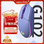 羅技（G）G102 有線(xiàn)游戲鼠標 淡紫色 RGB燈效 輕量化設計 吃雞鼠標 賽博朋克 200-8000DPI