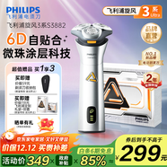 飛利浦（PHILIPS）剃須刀電動(dòng)剃須刀飛利浦原裝進(jìn)口三刀頭刮胡刀飛利浦電動(dòng)剃須刀胡須刀剃胡刀官方旗艦店圣誕節禮物 【禮品套裝】旋風(fēng)3系 星耀銀