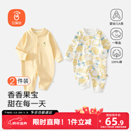 貝瑞加（Babyprints）寶寶連體衣2件裝嬰兒純棉四季衣服長(cháng)袖爬服柔軟哈衣家居內衣黃80