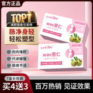 wav薏仁 維奧美藤果腸凈身輕男女身材管理 長(cháng)效裝【曼妙身姿】 60粒*7瓶