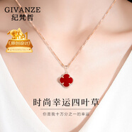 紀梵哲輕奢四葉草項鏈女士吊墜手鏈珠寶214情人節新年生日禮物送女友 時(shí)尚四葉草項鏈(紅瑪瑙)