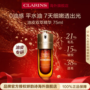 嬌韻詩(shī)Clarins油皮雙萃精華75ml維穩抗皺緊致護膚進(jìn)口女生生日新年禮物