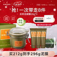 貝佳斯（Borghese）綠泥清潔面膜收縮毛孔控油泥漿面膜送女友男友 【經(jīng)典】深層清潔 綠泥 212g