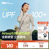 蕉下（beneunder）修身立領(lǐng)防曬衣25新款女款外套遮陽(yáng)透氣防曬服顯瘦百搭禮物送女友 淺炭灰 M