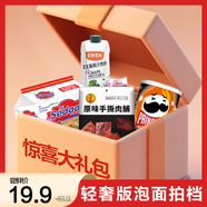 輝英喜達輕奢版泡面家族解饞囤貨裝26年3月到期