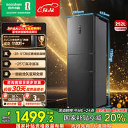 容聲252升小冰箱三門(mén)多門(mén)三開(kāi)門(mén)冰箱小型一級能效變頻風(fēng)冷無(wú)霜宿舍小戶(hù)型租房家用電冰箱 BCD-252WD18NP國家補貼20%