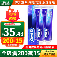 萬(wàn)寧進(jìn)口港版青檸薄荷牙膏優(yōu)惠4支裝120gX4支歐樂(lè )B兒童成人去黃去牙漬 【2支】Oral-B歐樂(lè )B牙膏120g/支