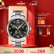 天梭（TISSOT）手表 速馳系列男表 瑞士石英男士鋼帶腕表運動(dòng)表圣誕禮物
