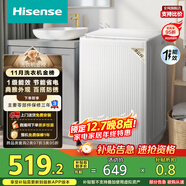 海信（Hisense）波輪洗衣機全自動(dòng) 8公斤大容量波輪健康家用租房宿舍一級能效WT80N1Q以舊換新家電補貼20%