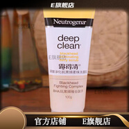 露得清（Neutrogena）【官方】露得清洗面奶深層凈化抗黑頭去角質(zhì)潔面乳100g 深層凈化K黑頭柔珠洗面乳