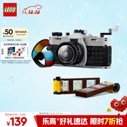 樂(lè )高（LEGO）積木拼裝31147 復古相機兒童男孩女孩女生玩具生日圣誕禮物