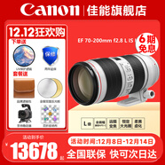 佳能（Canon） EF 70-200mm f2.8 L IS  三代單反鏡頭6D2 5D4 90D 官方標配+【佳能原裝UV鏡片+五合一清潔套裝】 .