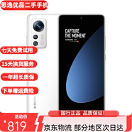 小米12S / 12S Pro 二手手機 徠卡光學(xué)鏡頭 拍照游戲手機 白色【小米12s】 8G+256G 99新