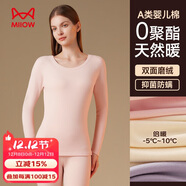 貓人【A類(lèi)嬰兒棉】保暖內衣男女純棉雙面磨絨加絨加厚秋衣秋褲套裝