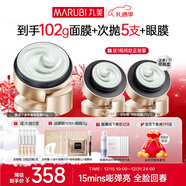 丸美膠原小金針超級面膜?重組膠原蛋白抗皺修護面膜50g 脆敏肌可用