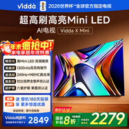Vidda X Mini 55英寸 海信電視 Mini LED 1300nits deepseek 一級能效 以舊換新55V1N-X 新品上市 55英寸 NEW X55升級款
