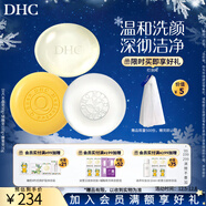 蝶翠詩(shī)（DHC）水晶輔酶蜂蜜皂組合裝 弱酸性溫和清潔潔面皂【日本進(jìn)口】 水晶皂90g+輔酶皂100g+蜂蜜皂35g