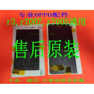 OPPO手機適配OPPO R7007屏幕總成 R7005觸摸顯示屏R3 R7005手機總成拆機 r7007/r7005(全原帶膠)白色