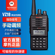 摩托羅拉（Motorola）VZ-18-G6-4 對講機 大功率遠距離商用民用酒店物業(yè)保安商業(yè)電臺 MagOne VZ18