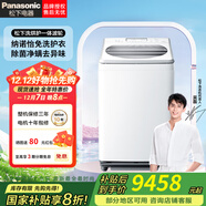 松下XQB110-FW120 波輪洗衣機全自動(dòng)11kg 洗衣機洗烘一體機 免洗護衣納諾怡 大容量烘干 洗烘護11kg丨防纏繞除菌除螨