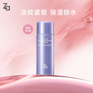 姬芮凝時(shí)透亮雙效精萃乳液 30ml新年禮物