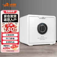 虎牌保險柜家用小型指紋密碼保險箱家用智能財務(wù)保管箱全鋼防盜入墻入柜固定保管柜 厲鋒系列 35 白色