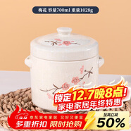 貝瑟斯 陶瓷碗燉盅小燕盅蒸蛋盅燉湯碗大梅花陶瓷隔水蒸盅罐燉湯盅700ml