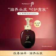 后Whoo津率享洗發(fā)水350mlSPA豐盈柔蓬松強健發(fā)根38女神節禮物