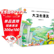 我們一定有辦法（兒童戶(hù)外拓展故事繪本）（套裝8冊）挑戰自我，培養孩子自信和解決問(wèn)題的能力(中國環(huán)境標志產(chǎn)品 綠色印刷) 