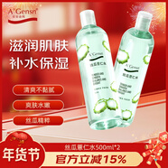 安安金純 爽膚水絲瓜薏仁水500ml*2瓶 補水保濕護膚