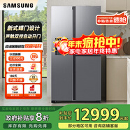 三星（SAMSUNG）政府補貼20% 【新品】AI神冰箱5系煥新款 627L蝶門(mén)設計聲觸雙控自動(dòng)開(kāi)門(mén)冰水分配器 家用電器 RS80F65F1TSC