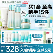 泊美新植物菁盈粹水乳霜+柔潤舒緩潔面乳緊致輪廓 滋潤型圣誕禮物