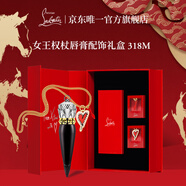 路鉑廷（Christian Louboutin）CL女王權杖啞光唇膏318M配飾禮盒 蘿卜丁口紅 新年禮物生日送女友