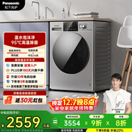 松下（Panasonic）滾筒洗衣機10公斤超薄大桶徑智能投放泡沫凈高溫除菌除螨洗變頻電機 XQG100-F1G1