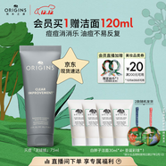 悅木之源（Origins）控油滅痘祛痘泥膜凈透肌膚護膚品75ml去角質(zhì)清潔圣誕禮物效期27.1