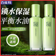 百雀羚（PECHOIN）爽膚水 肌初賦活緊膚精華水 抗皺淡紋補水保濕化妝水護膚品官方女 平衡潤澤爽膚水 100ml