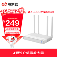京東云無(wú)線(xiàn)寶 AX3000后羿權益版路由器 全屋Mesh組網(wǎng) 3000M無(wú)線(xiàn)速率 越級穿墻體驗 家用路由器