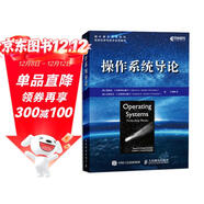 操作系統導論(異步圖書(shū)出品)