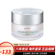 珂萊歐（CLIO）果達兒蝸牛素顏霜懶人霜滋潤面霜 美白保濕補水修復提亮膚色護膚 50ml