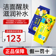 Saborino早安晚安面膜 第二代BCL方便抽紙式 補水保濕溫煥活肌膚 【日夜搭配】早經(jīng)典+晚經(jīng)典共 62片