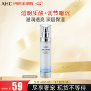 AHC HA乳液玻尿酸透明質(zhì)酸乳液100ml 補水保濕 生日禮物