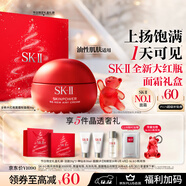 SK-II大紅瓶面霜50g輕盈sk2水乳化妝品全套護膚品套裝乳液生日禮物女